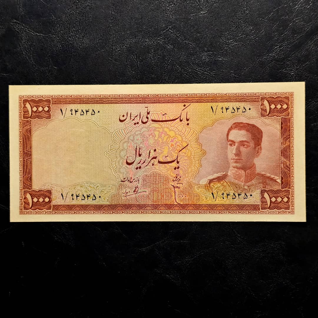 1000-rial-mohamadrezashah-1