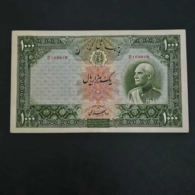۱۰۰۰ ریال رضاشاه