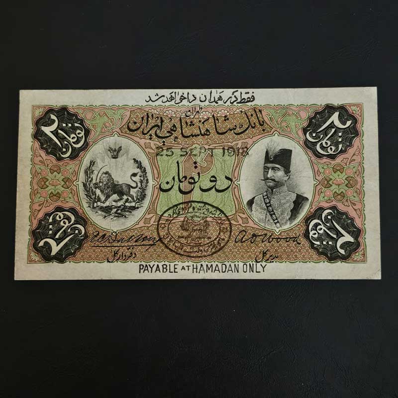 ۲ تومان ناصری