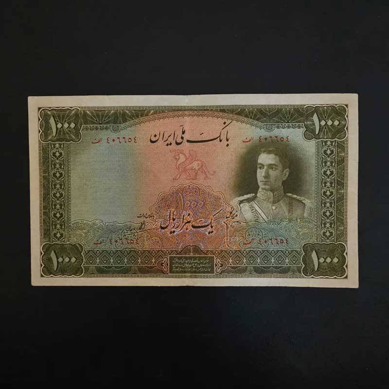 ۱۰۰۰ ریال محمدرضاشاه