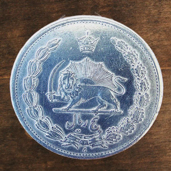 سکه پنج ریال رضا شاه